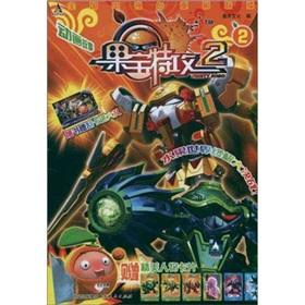 Image du vendeur pour Fruit PET attack 2 (2)(Chinese Edition) mis en vente par liu xing