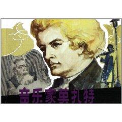 Seller image for Musician Mozart(Chinese Edition) for sale by liu xing