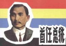 Seller image for First president(Chinese Edition) for sale by liu xing