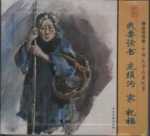 Immagine del venditore per Fine comic: Literature Story (4)(Chinese Edition) venduto da liu xing