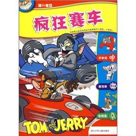 Seller image for Tom and Jerry: crazy racing(Chinese Edition) for sale by liu xing