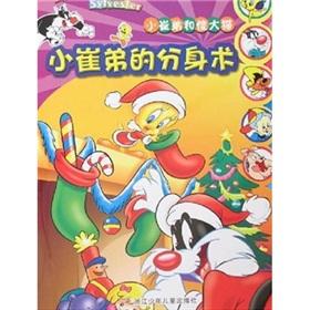 Seller image for The Tsui brother two places at once silly cat: Tsui brother(Chinese Edition) for sale by liu xing