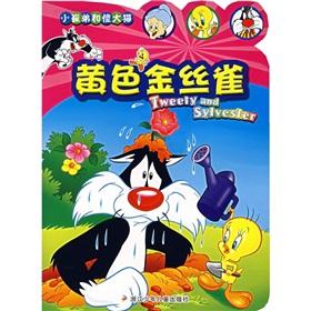 Seller image for The Tsui brother and silly cat: yellow canary(Chinese Edition) for sale by liu xing
