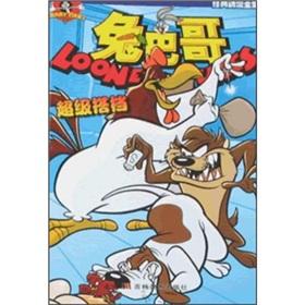 Immagine del venditore per Bugs Bunny: super-partner(Chinese Edition) venduto da liu xing