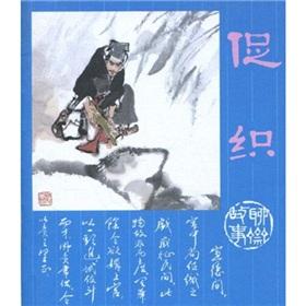 Imagen del vendedor de Ghost Story Story: Cricket(Chinese Edition) a la venta por liu xing