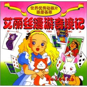 Image du vendeur pour The world's outstanding cartoon pictures meta: Alice in Wonderland(Chinese Edition) mis en vente par liu xing