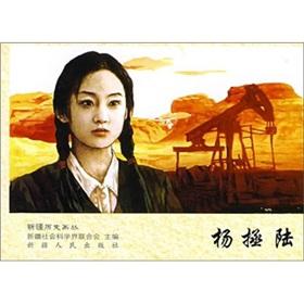 Seller image for Yang Zheng Lu(Chinese Edition) for sale by liu xing