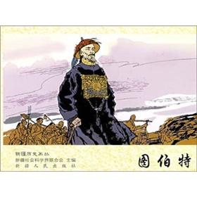 Immagine del venditore per Tibet(Chinese Edition) venduto da liu xing