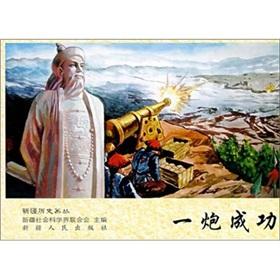 Seller image for A gun successful(Chinese Edition) for sale by liu xing