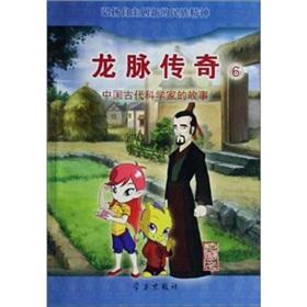 Seller image for DragonVenture legend: Pan-Sheng(Chinese Edition) for sale by liu xing