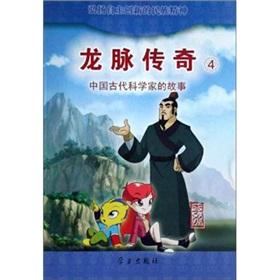 Seller image for DragonVenture legend: Bing(Chinese Edition) for sale by liu xing