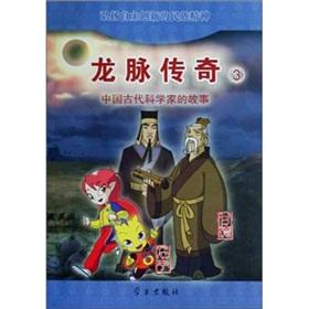 Seller image for DragonVenture legend: Gander Shi Shen(Chinese Edition) for sale by liu xing