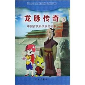 Seller image for DragonVenture legend: Que(Chinese Edition) for sale by liu xing