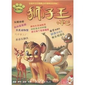 Image du vendeur pour The Lion King (10) mis en vente par liu xing