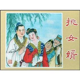 Imagen del vendedor de Pick-law(Chinese Edition) a la venta por liu xing