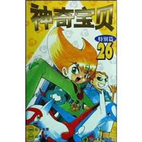 Image du vendeur pour Pokmon: Pokmon Special 26(Chinese Edition) mis en vente par liu xing