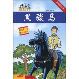 Imagen del vendedor de Read comics to read the Classics: Black Steed(Chinese Edition) a la venta por liu xing