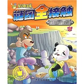 Imagen del vendedor de Rainbow Cat and Blue Rabbit mystery Keys: X-City Adventures a la venta por liu xing