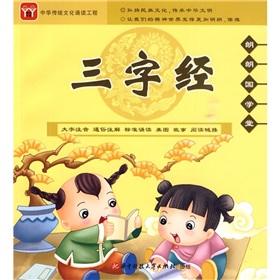 Imagen del vendedor de Invigorating the country school: Three Character Classic (with CD-ROM + full-color manual)(Chinese Edition) a la venta por liu xing