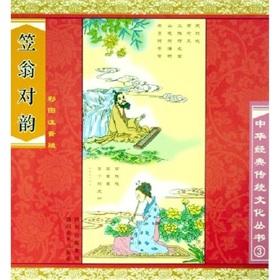 Seller image for Weng Li Yun (color phonetic version)(Chinese Edition) for sale by liu xing