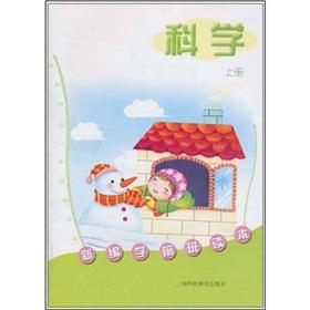 Imagen del vendedor de New preschool Reading: Science (Vol.1)(Chinese Edition) a la venta por liu xing