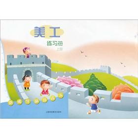 Imagen del vendedor de New preschool Reading: art Workbook (Vol.1)(Chinese Edition) a la venta por liu xing