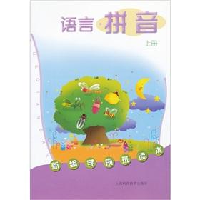 Seller image for New preschool Reading: Language alphabet (Vol.1) for sale by liu xing