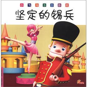 Imagen del vendedor de Small Pegasus 3D Cinema: The Brave Tin Soldier(Chinese Edition) a la venta por liu xing