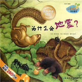 Immagine del venditore per Small sponge Tales: Why would an earthquake(Chinese Edition) venduto da liu xing