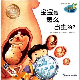 Bild des Verkufers fr Tales of the small sponge: the baby is born(Chinese Edition) zum Verkauf von liu xing