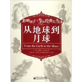 Seller image for Affect a child's life Classic Literature: From the Earth to the Moon(Chinese Edition) for sale by liu xing