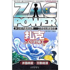 Immagine del venditore per Zach 24 hours agents: snow and ice to rescue a double agent(Chinese Edition) venduto da liu xing