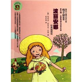 Imagen del vendedor de Famous gold bucket to read and grow library: Polly Anna (Classic Illustrated)(Chinese Edition) a la venta por liu xing