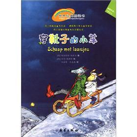Imagen del vendedor de The world's classic bridge book: Puss in Boots. lamb (Physical age 7)(Chinese Edition) a la venta por liu xing