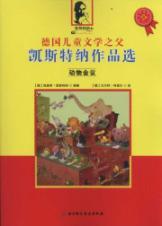 Immagine del venditore per Selected Works of Keith Turner. the father of the German children's literature: the animal meeting (the painted version of the Child)(Chinese Edition) venduto da liu xing