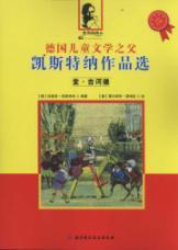 Imagen del vendedor de Selected Works of Keith Turner. the father of the German children's literature: Don Quixote (the painted version of the Child)(Chinese Edition) a la venta por liu xing