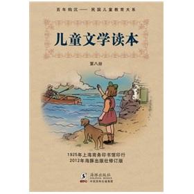 Imagen del vendedor de Children's Literature Reading (8) a la venta por liu xing