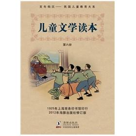 Imagen del vendedor de Children's Literature Reading (6)(Chinese Edition) a la venta por liu xing