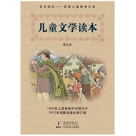 Imagen del vendedor de Children's Literature Reading (5)(Chinese Edition) a la venta por liu xing