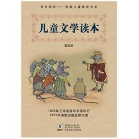 Imagen del vendedor de Children's Literature Reading (4) a la venta por liu xing