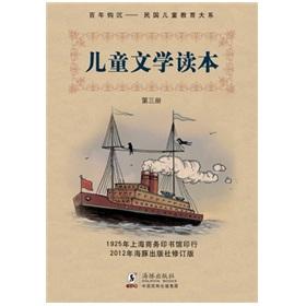 Imagen del vendedor de Children's Literature Reading (3)(Chinese Edition) a la venta por liu xing