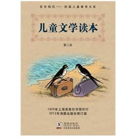 Imagen del vendedor de Children's Literature Reading (2)(Chinese Edition) a la venta por liu xing