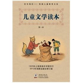 Imagen del vendedor de Children's Literature Reading (1)(Chinese Edition) a la venta por liu xing