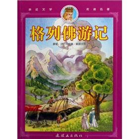 Imagen del vendedor de Close to the literature into the famous: Gulliver's Travels(Chinese Edition) a la venta por liu xing