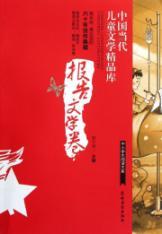 Immagine del venditore per Primary and secondary school students to read the Department of Chinese contemporary children's literature collection with: the volume of reportage(Chinese Edition) venduto da liu xing