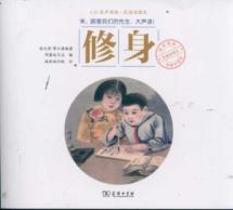 Immagine del venditore per Commercial Press. the Republic of the old classic textbook reading: Slim (with a CD-ROM) venduto da liu xing