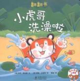 Imagen del vendedor de Small Huge bathing!(Chinese Edition) a la venta por liu xing