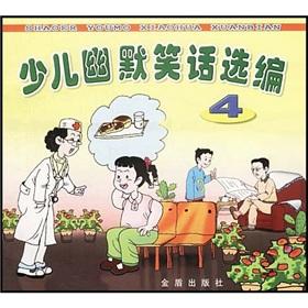 Imagen del vendedor de Children Selected humor. jokes(Chinese Edition) a la venta por liu xing