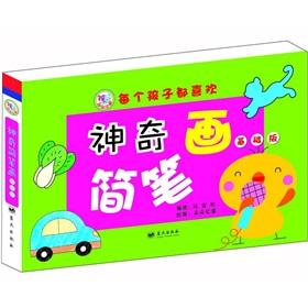 Seller image for Magic stick figure (basic version)(Chinese Edition) for sale by liu xing