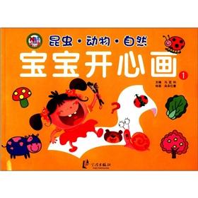 Seller image for Baby happy painting 1: insects. animals and natural(Chinese Edition) for sale by liu xing